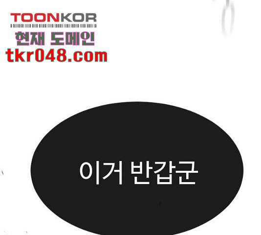 초인의 시대 2부 8화 8