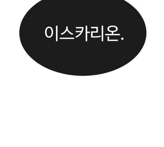 초인의 시대 2부 8화 12