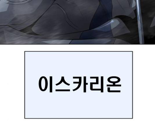초인의 시대 2부 8화 15