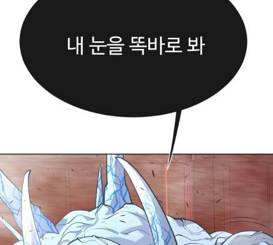 초인의 시대 2부 8화 29