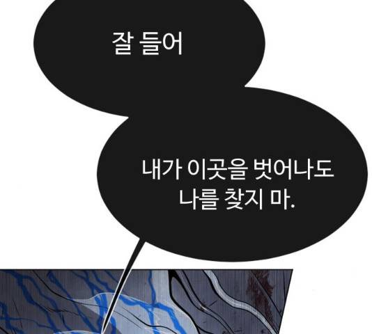 초인의 시대 2부 8화 32