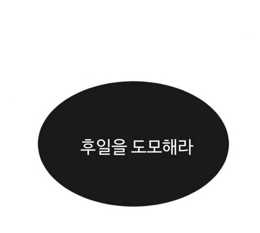 초인의 시대 2부 8화 35