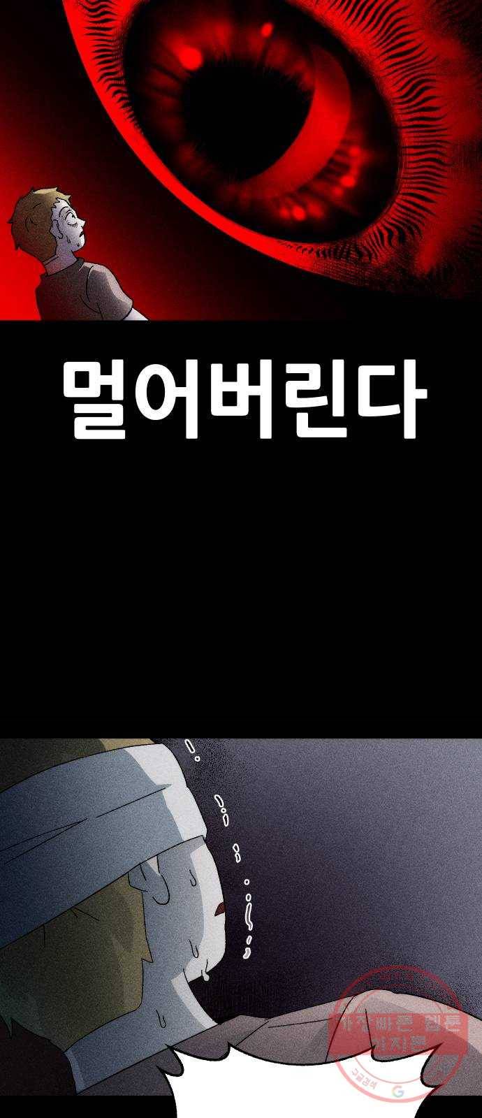 봐선 안되는 것 3화 봐선 안되는 것 (3) 完 3