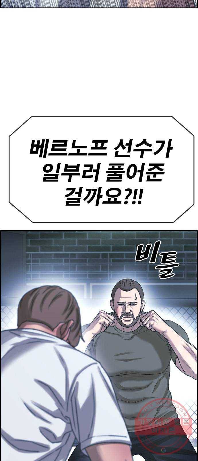 프리드로우 제412화 파이트 클럽 (14) 2