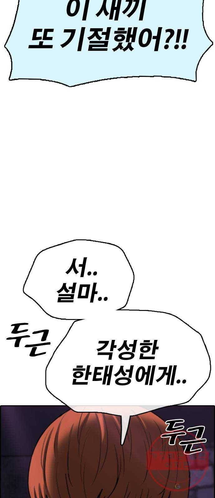 프리드로우 제412화 파이트 클럽 (14) 5