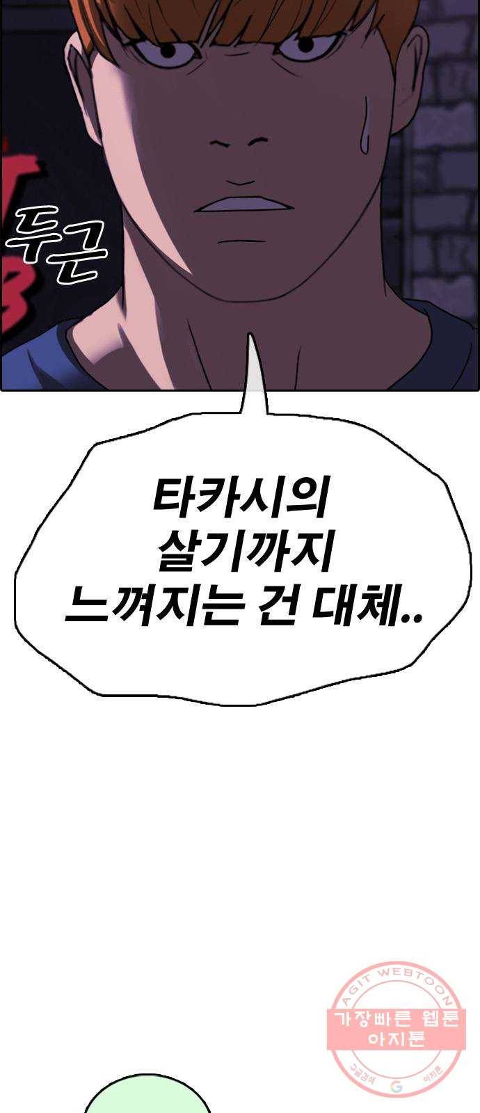 프리드로우 제412화 파이트 클럽 (14) 6