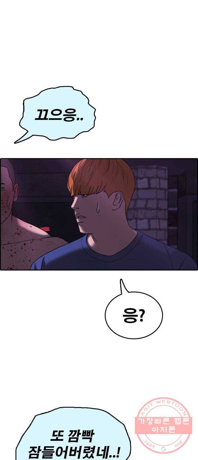 프리드로우 제412화 파이트 클럽 (14) 10