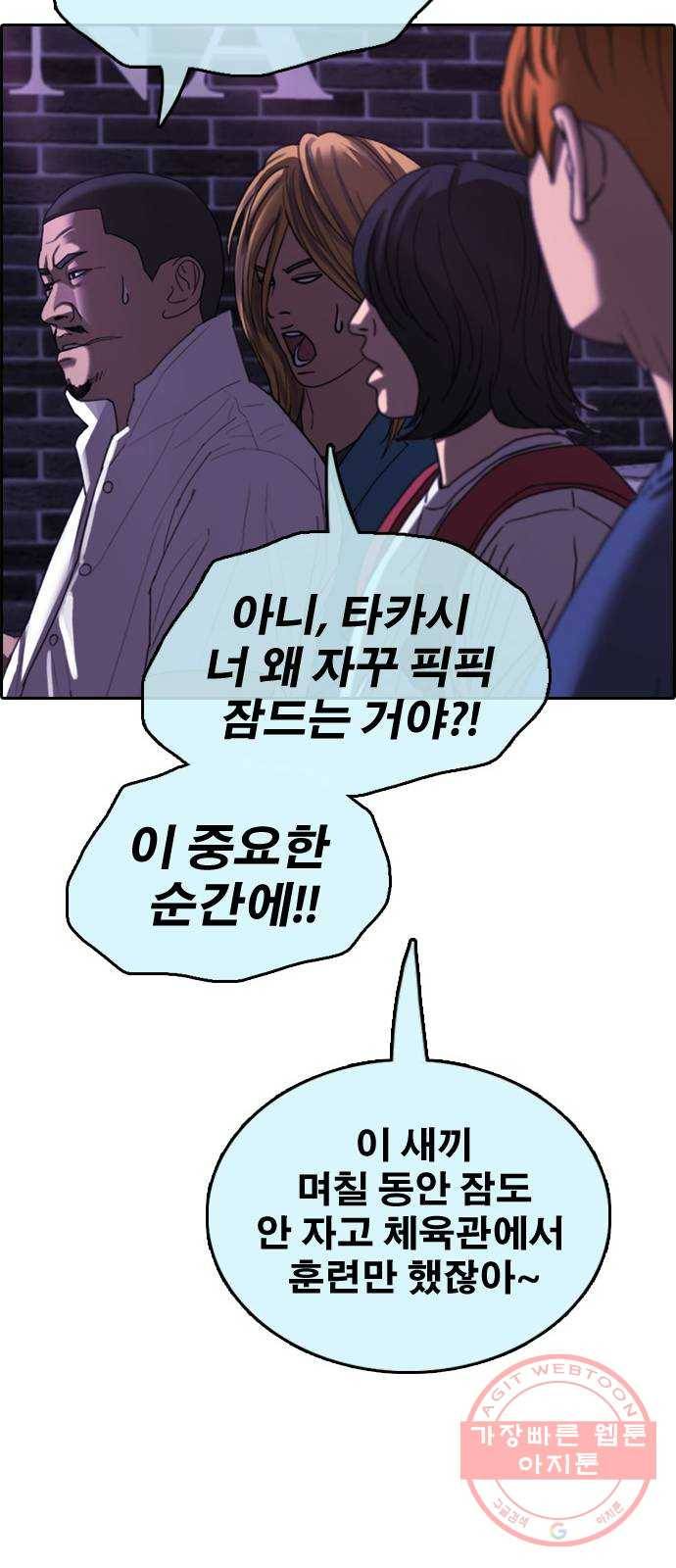 프리드로우 제412화 파이트 클럽 (14) 11