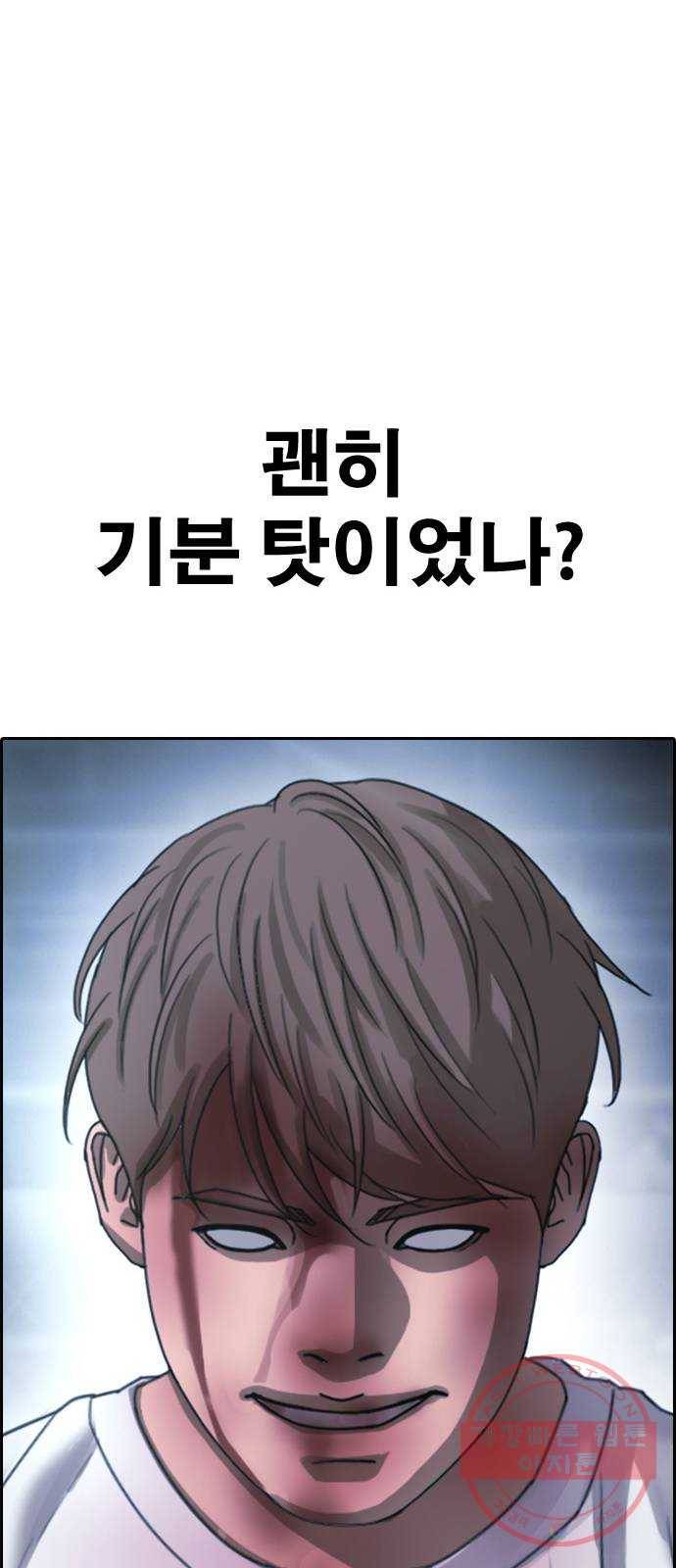 프리드로우 제412화 파이트 클럽 (14) 13