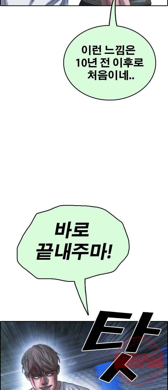 프리드로우 제412화 파이트 클럽 (14) 15