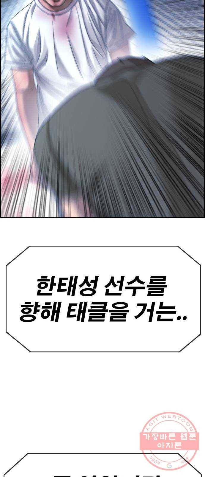 프리드로우 제412화 파이트 클럽 (14) 16