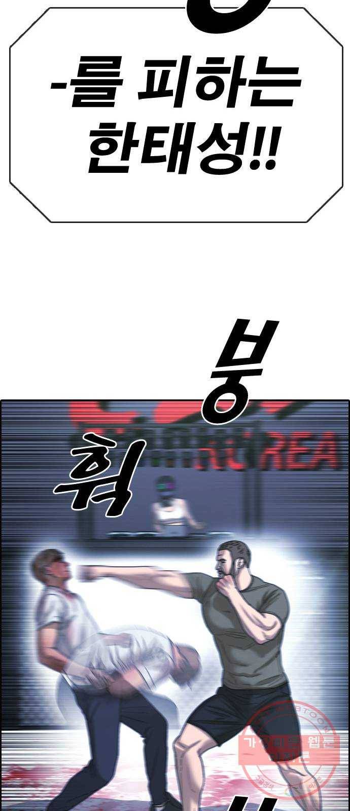 프리드로우 제412화 파이트 클럽 (14) 18