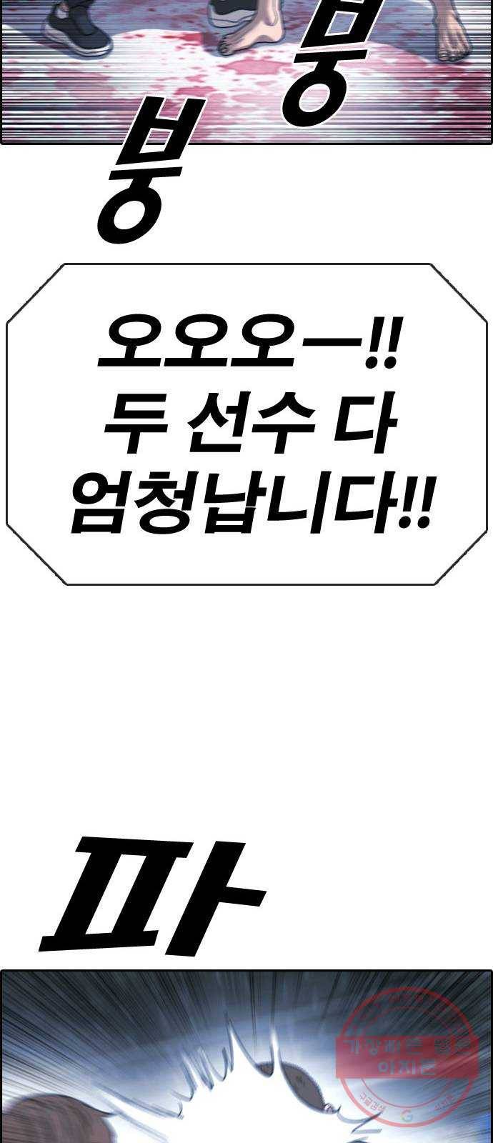 프리드로우 제412화 파이트 클럽 (14) 19