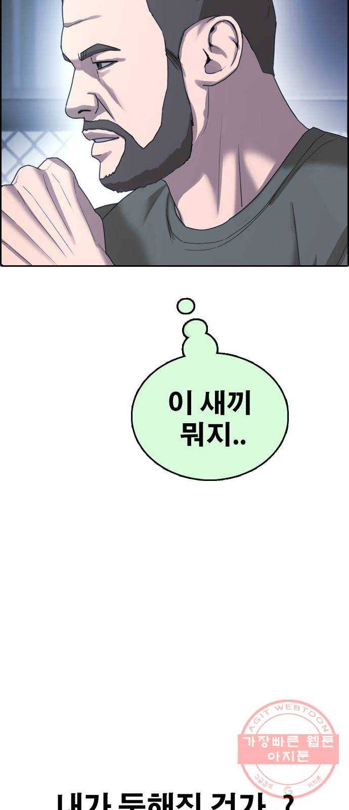 프리드로우 제412화 파이트 클럽 (14) 22