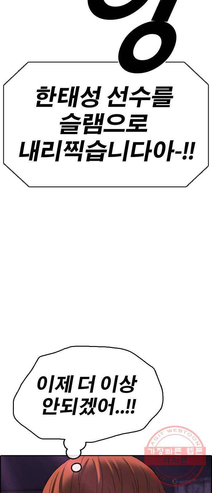 프리드로우 제412화 파이트 클럽 (14) 28