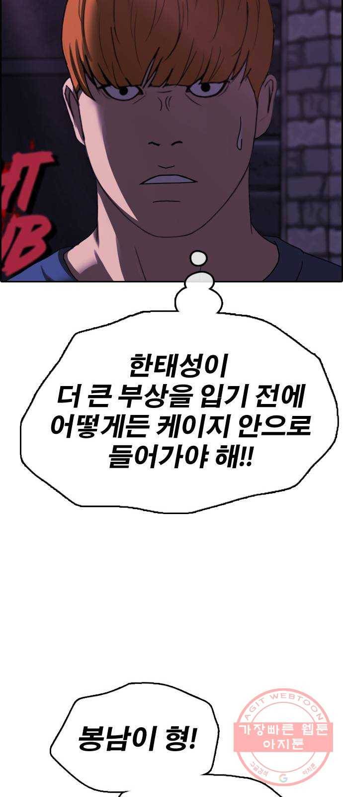 프리드로우 제412화 파이트 클럽 (14) 29