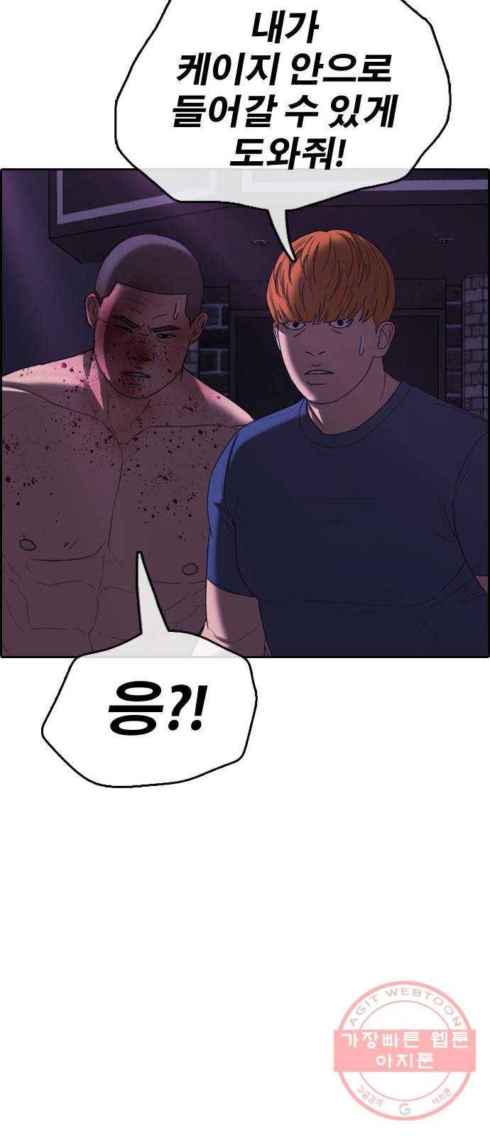 프리드로우 제412화 파이트 클럽 (14) 30