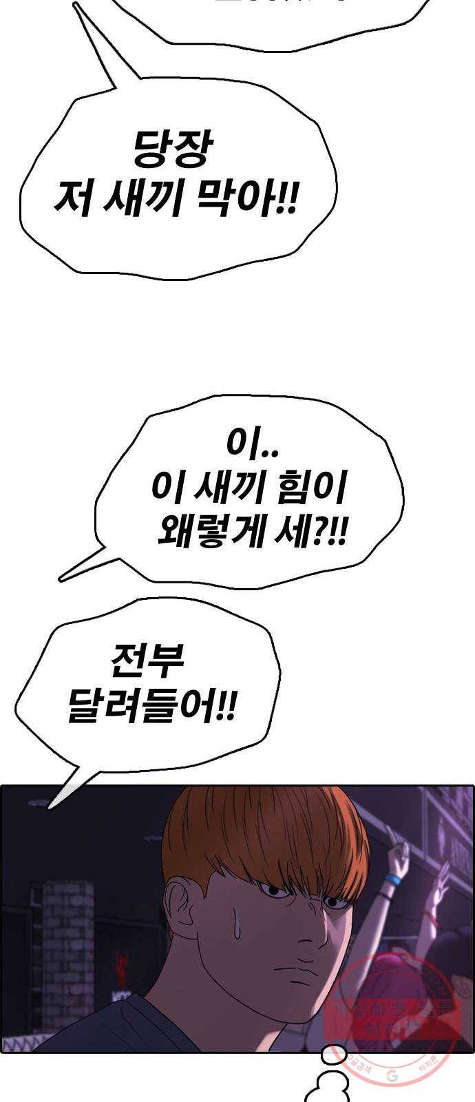 프리드로우 제412화 파이트 클럽 (14) 34