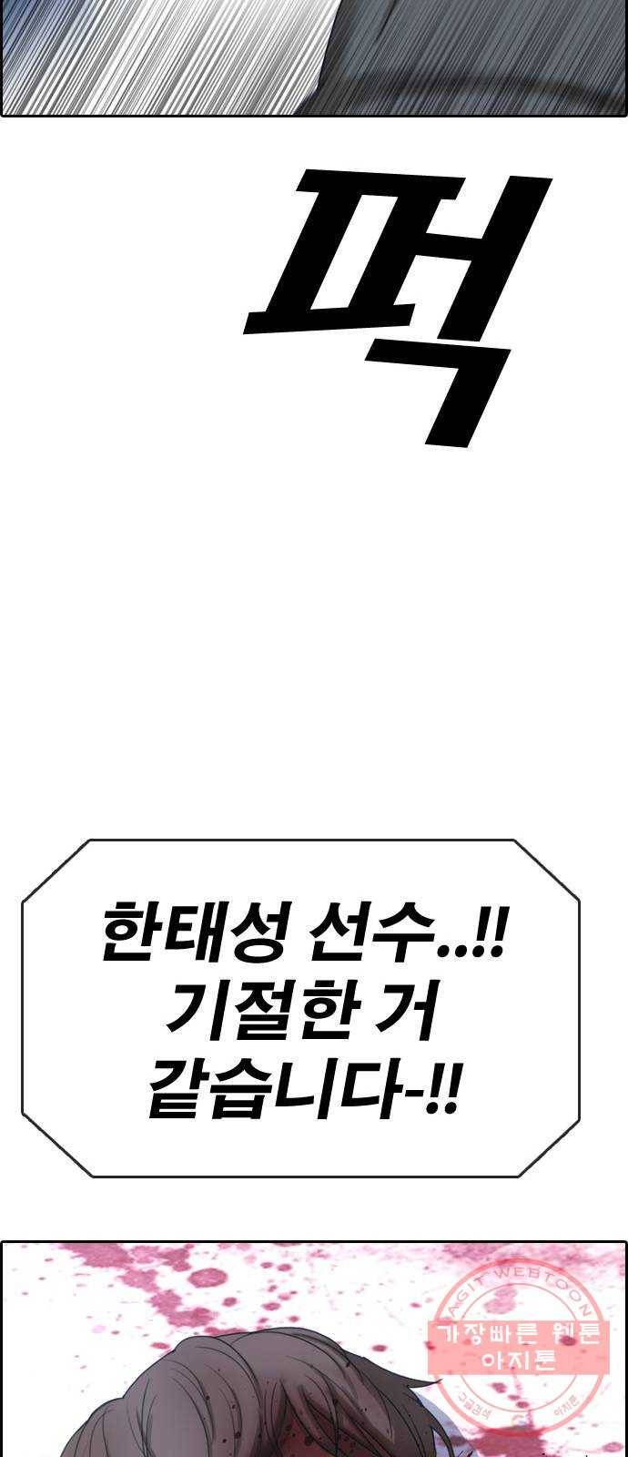 프리드로우 제412화 파이트 클럽 (14) 39
