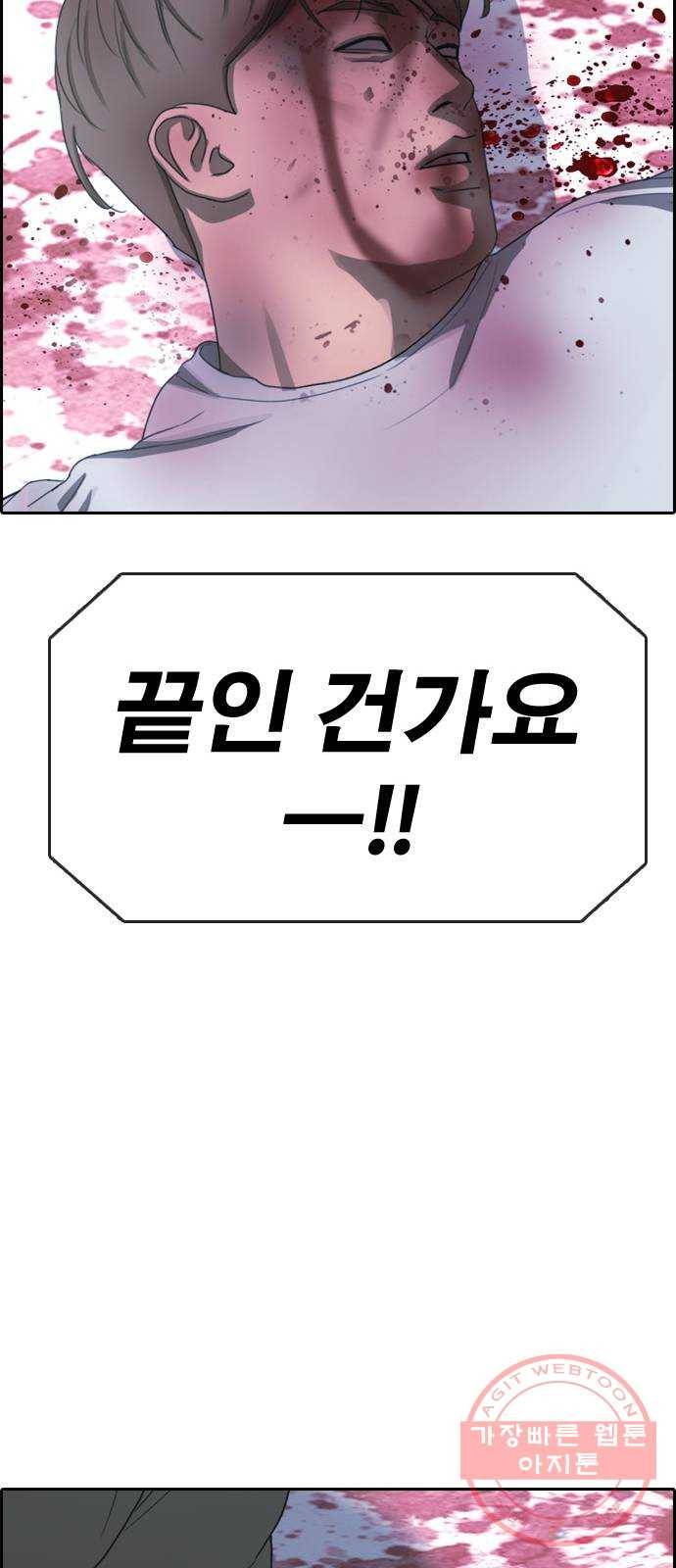 프리드로우 제412화 파이트 클럽 (14) 40