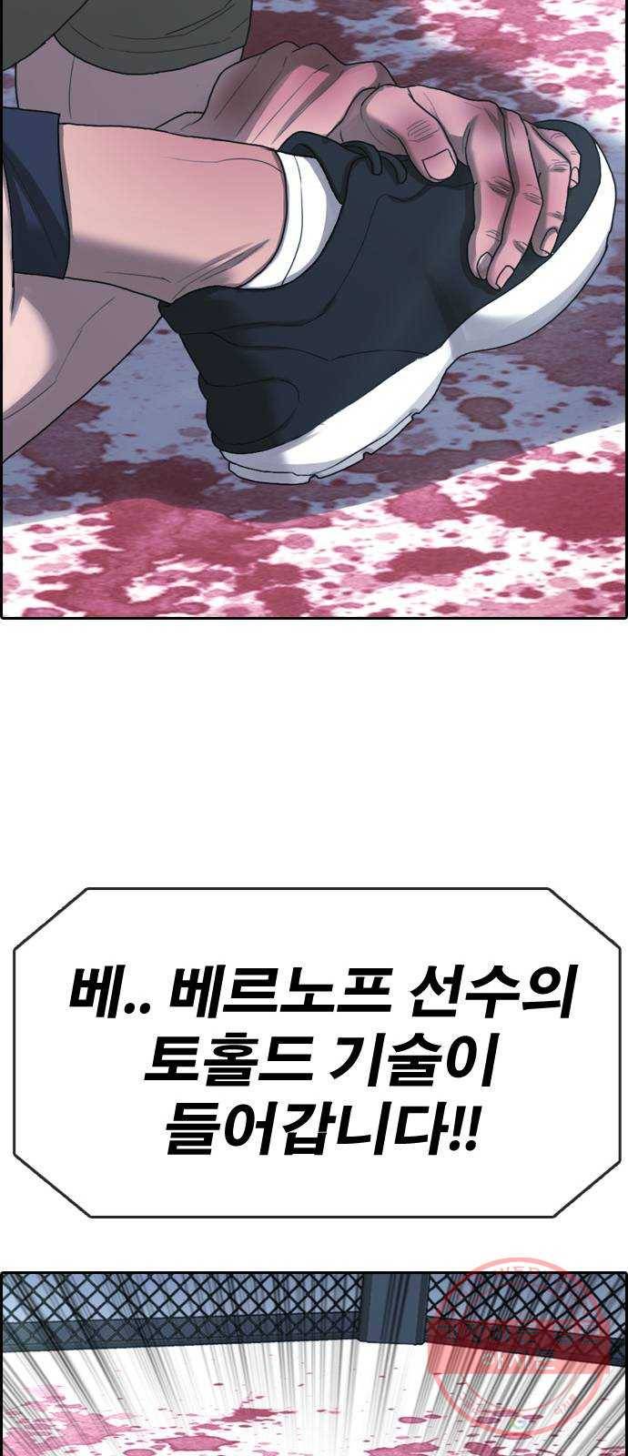 프리드로우 제412화 파이트 클럽 (14) 41
