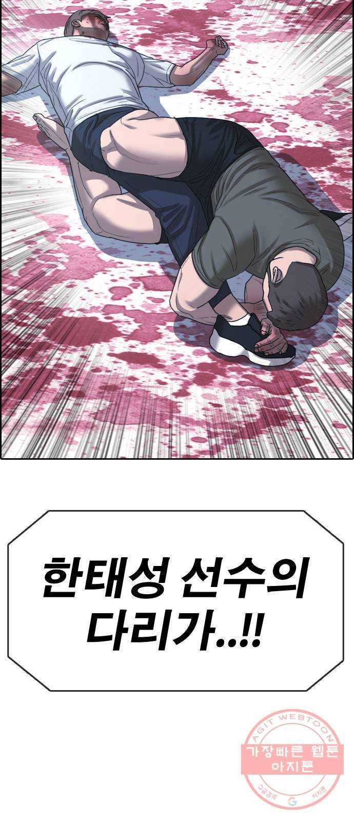 프리드로우 제412화 파이트 클럽 (14) 42