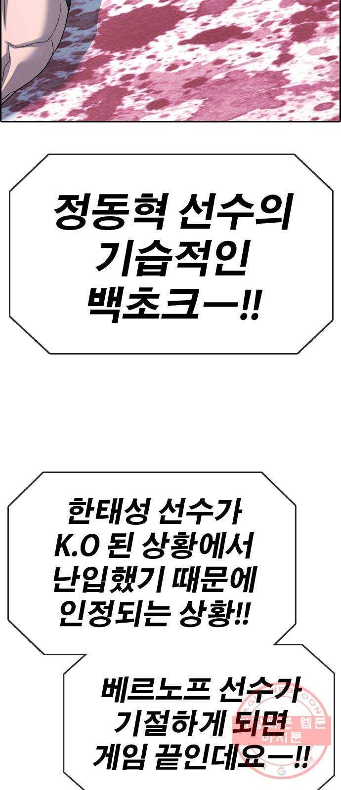 프리드로우 제412화 파이트 클럽 (14) 45