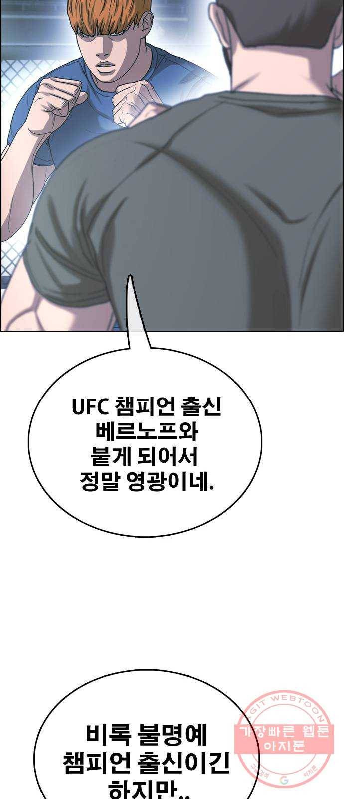 프리드로우 제412화 파이트 클럽 (14) 53