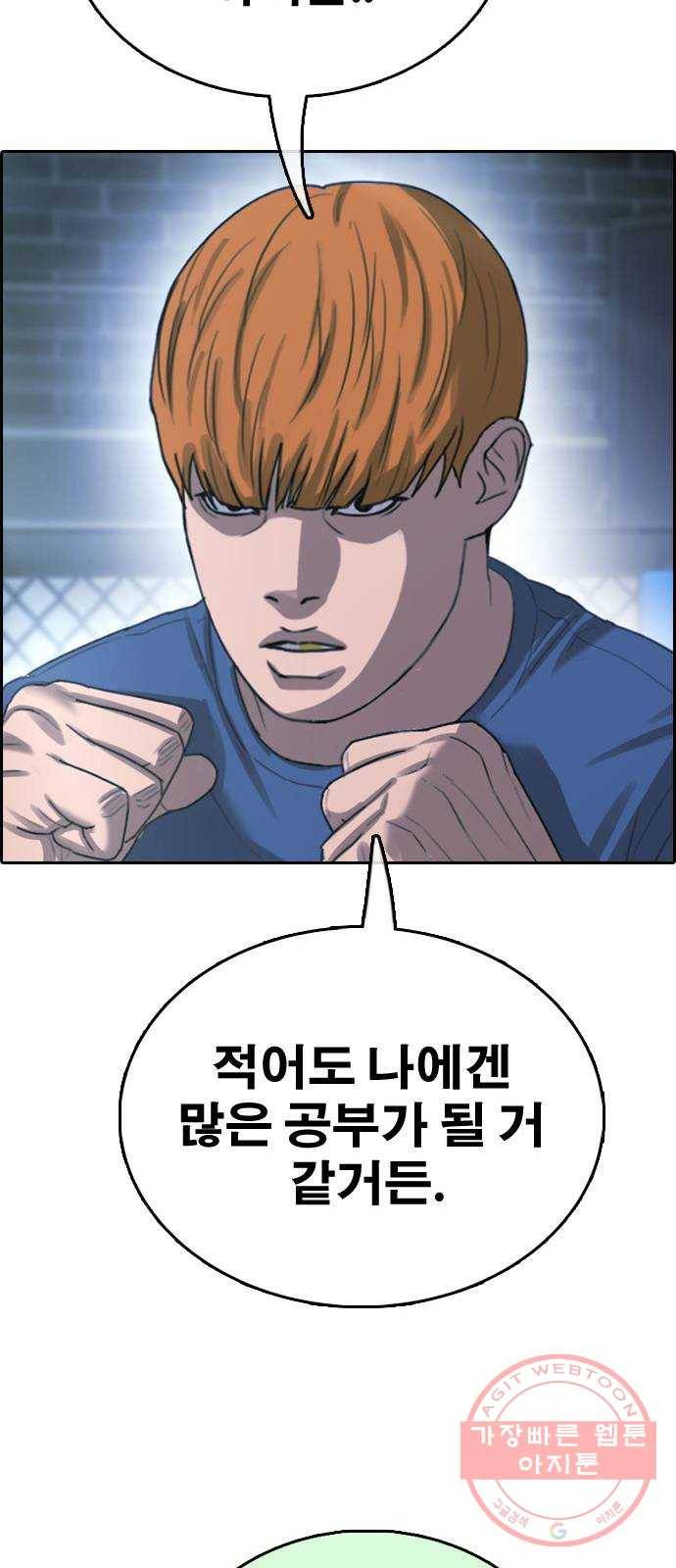 프리드로우 제412화 파이트 클럽 (14) 54