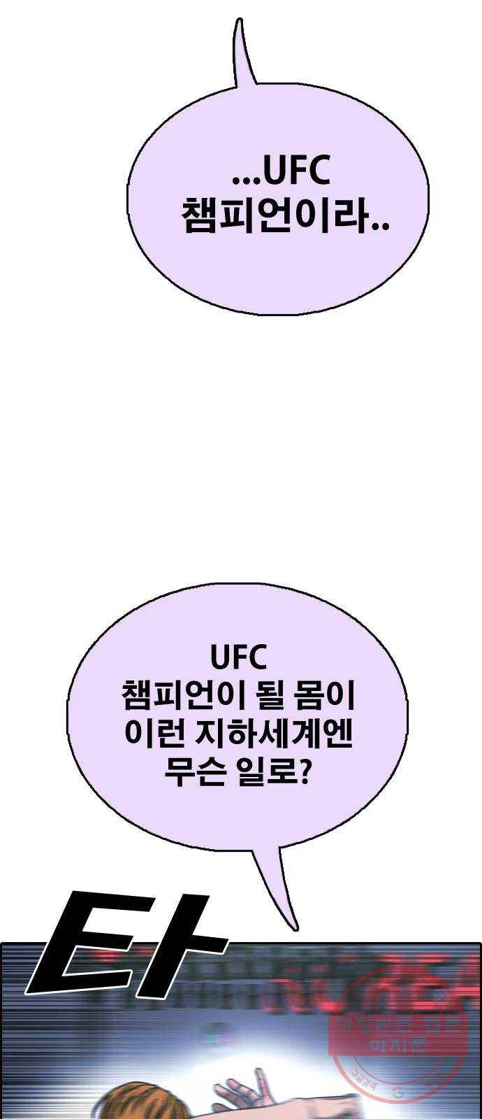프리드로우 제412화 파이트 클럽 (14) 58
