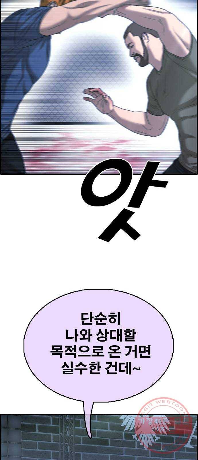 프리드로우 제412화 파이트 클럽 (14) 59