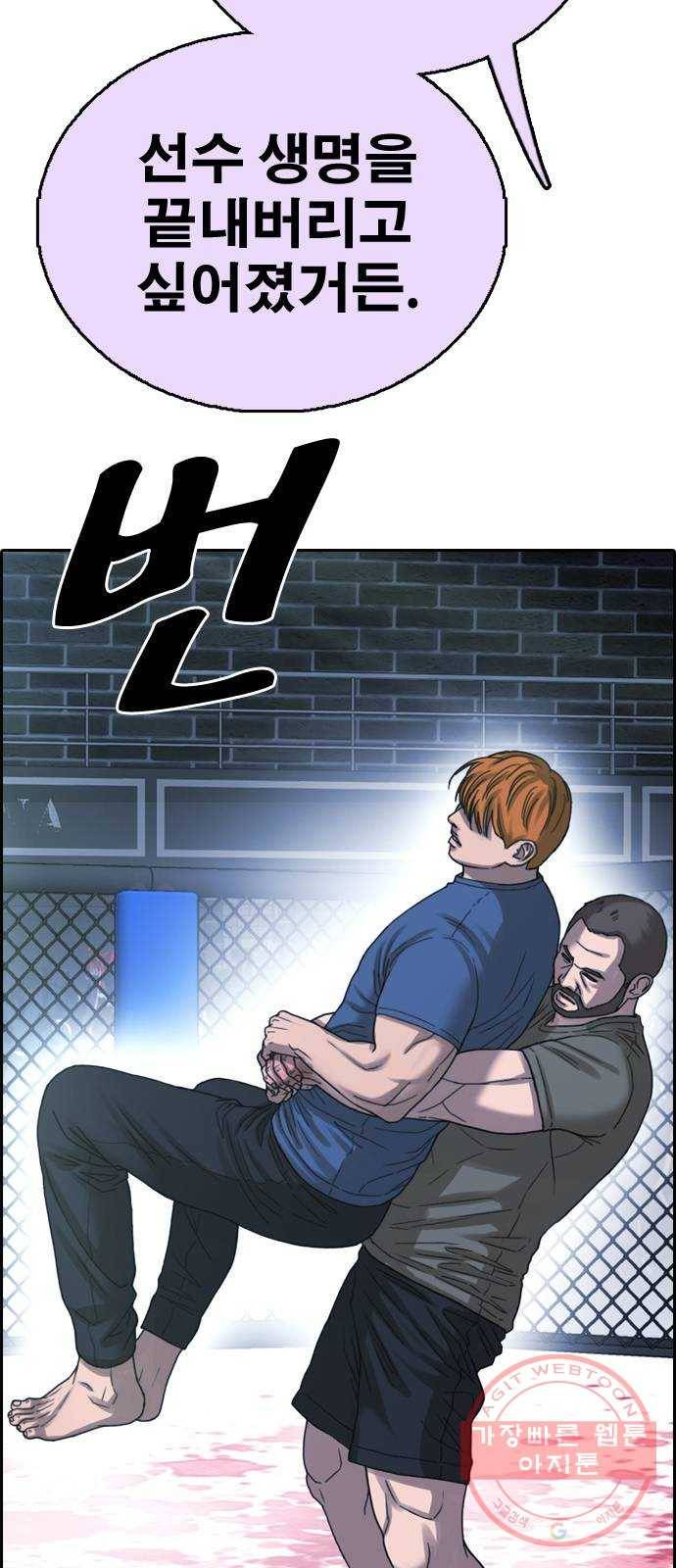 프리드로우 제412화 파이트 클럽 (14) 61