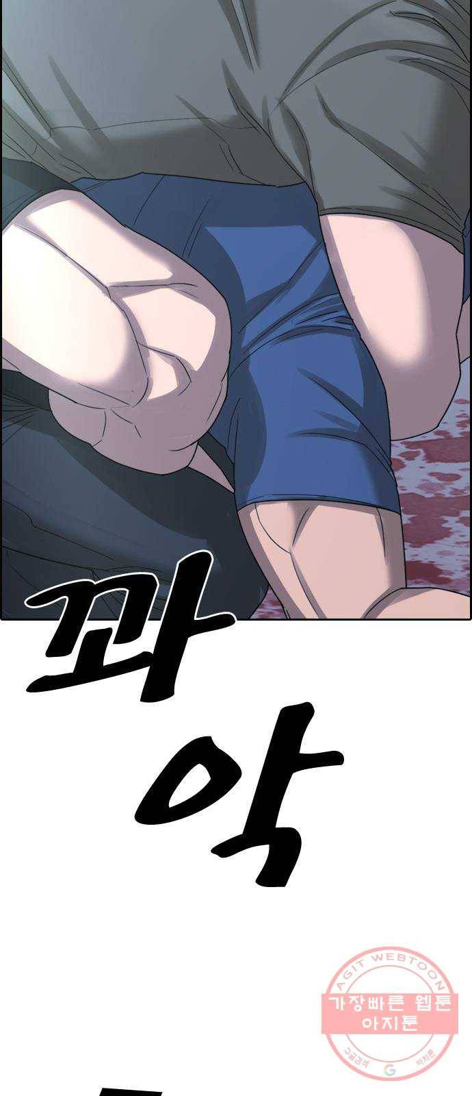 프리드로우 제412화 파이트 클럽 (14) 64