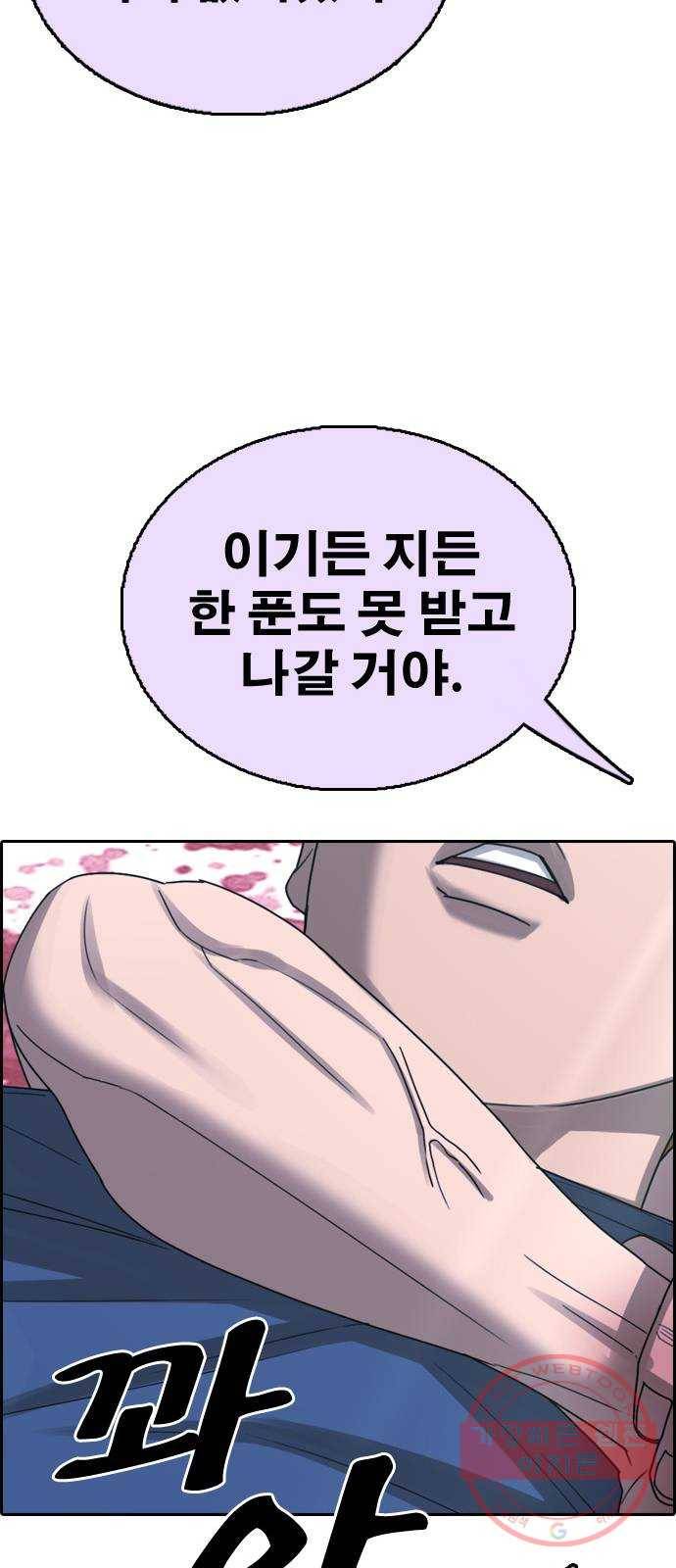 프리드로우 제412화 파이트 클럽 (14) 66