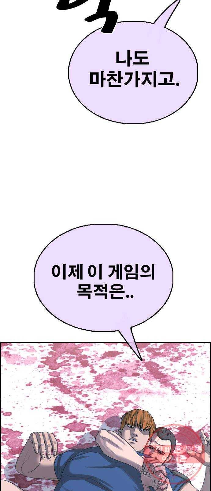 프리드로우 제412화 파이트 클럽 (14) 67