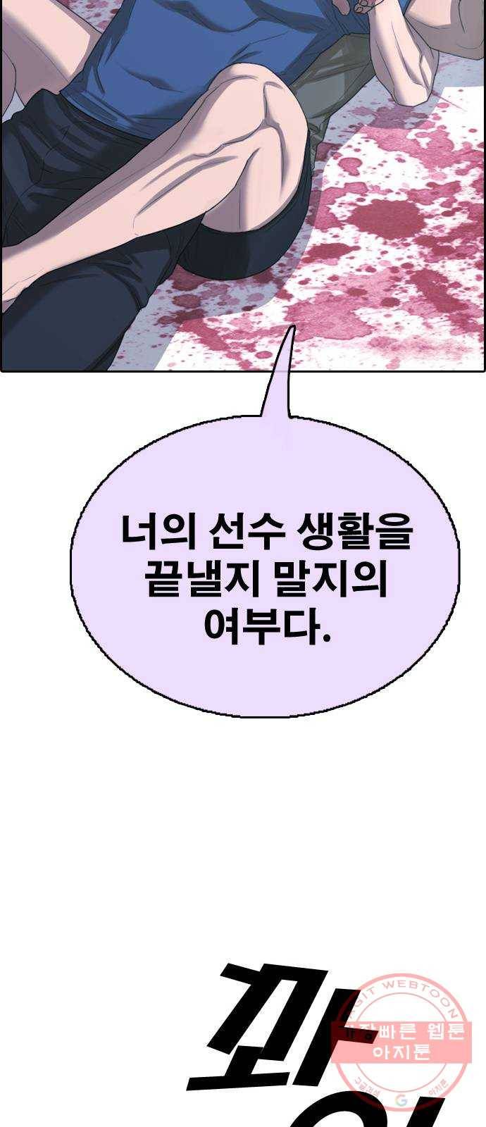 프리드로우 제412화 파이트 클럽 (14) 68