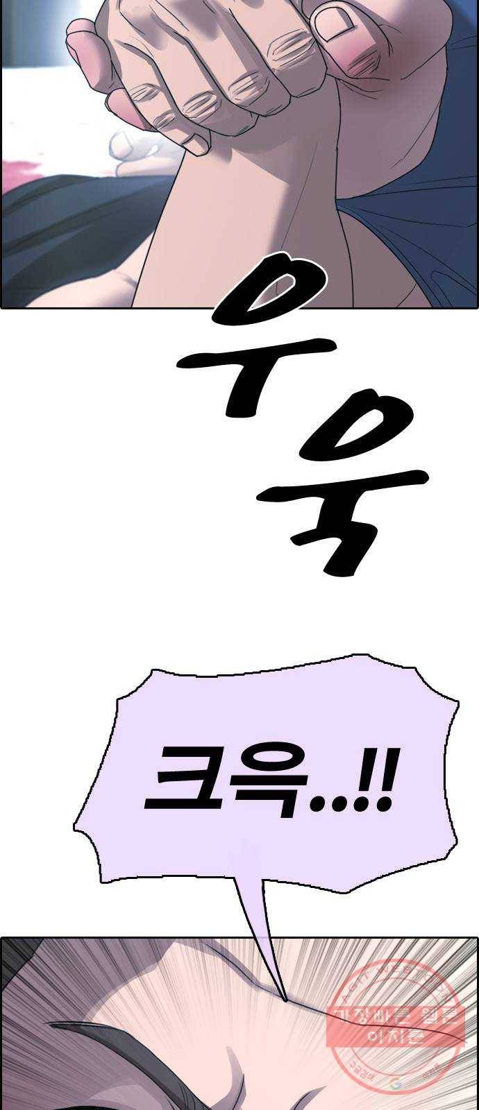 프리드로우 제412화 파이트 클럽 (14) 70