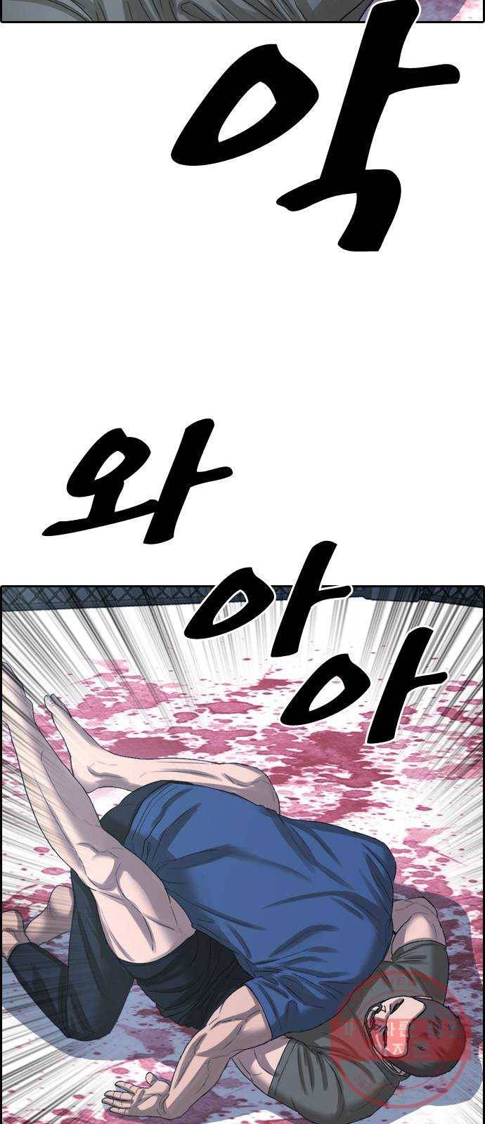 프리드로우 제412화 파이트 클럽 (14) 75