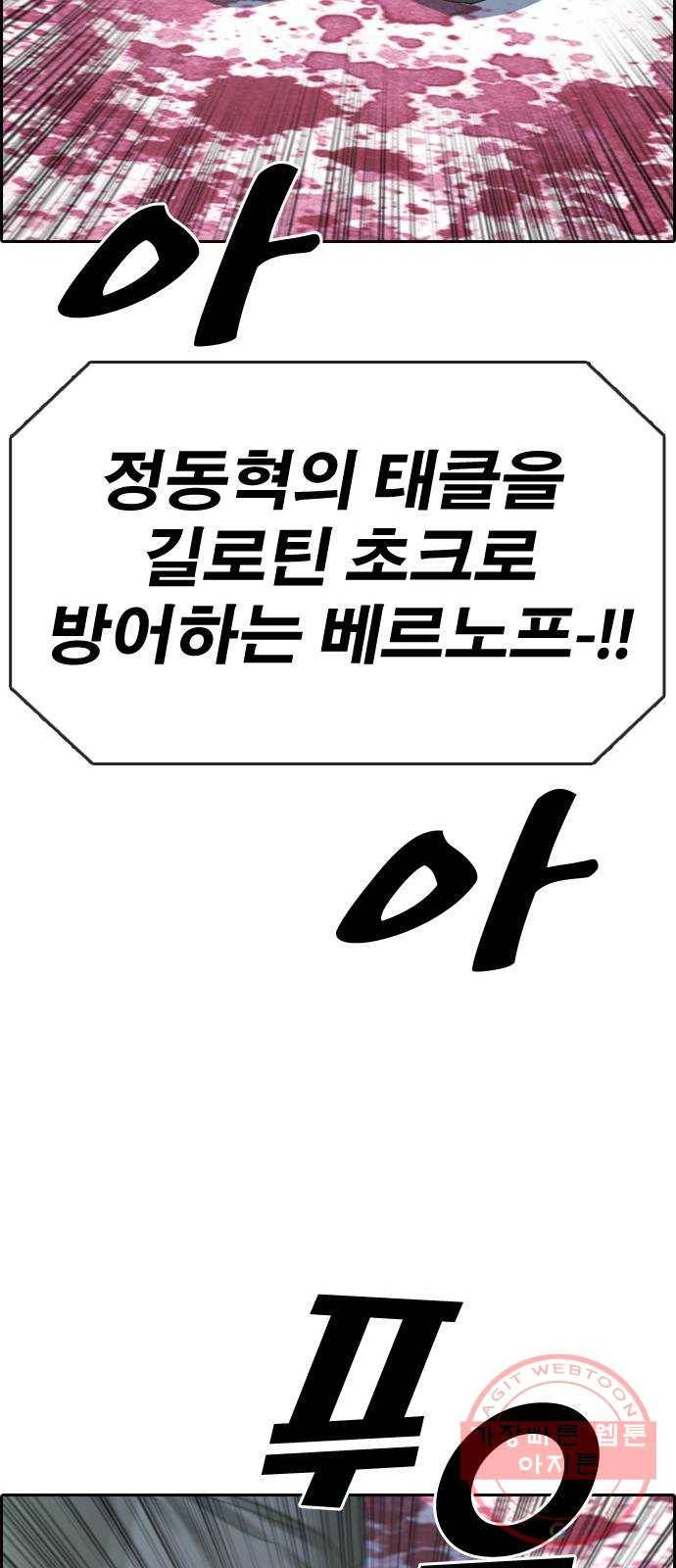 프리드로우 제412화 파이트 클럽 (14) 76