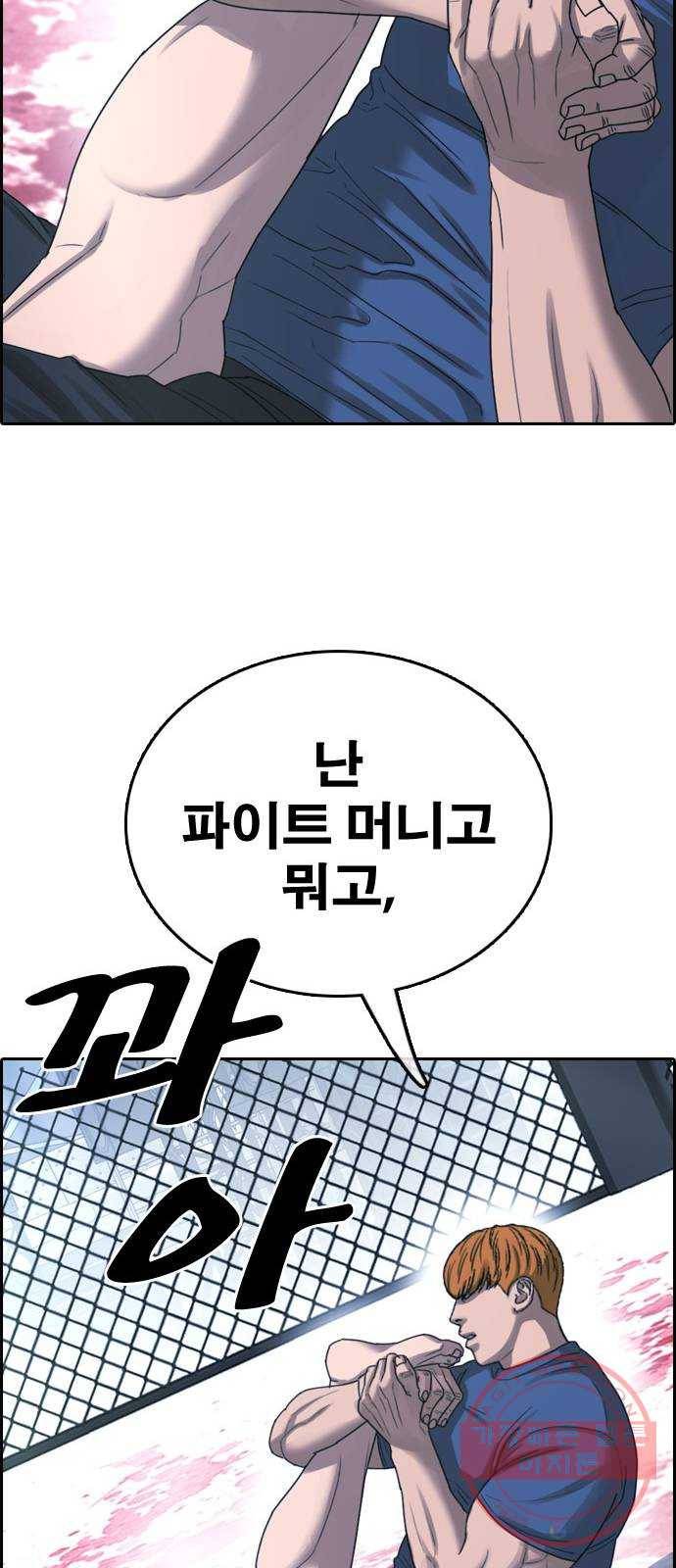 프리드로우 제412화 파이트 클럽 (14) 80