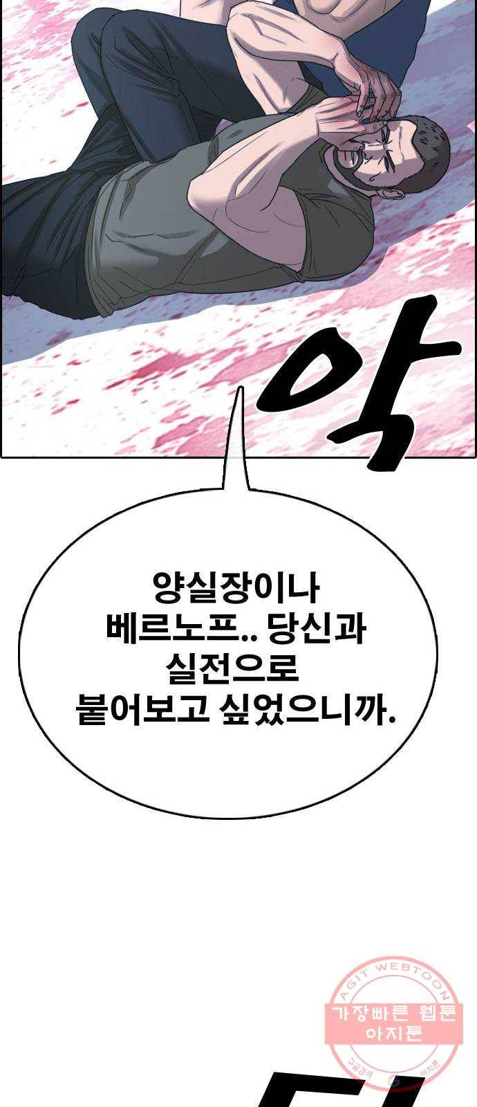프리드로우 제412화 파이트 클럽 (14) 81