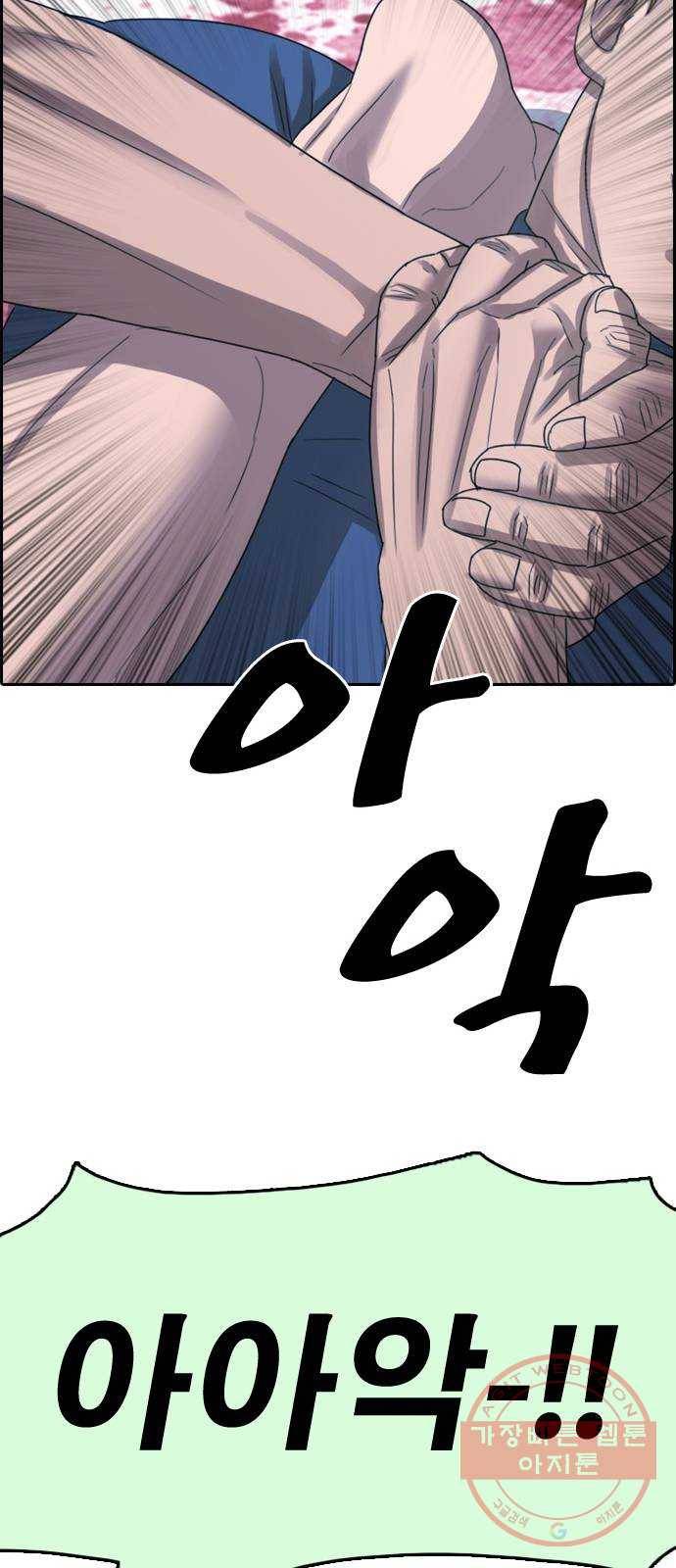프리드로우 제412화 파이트 클럽 (14) 91