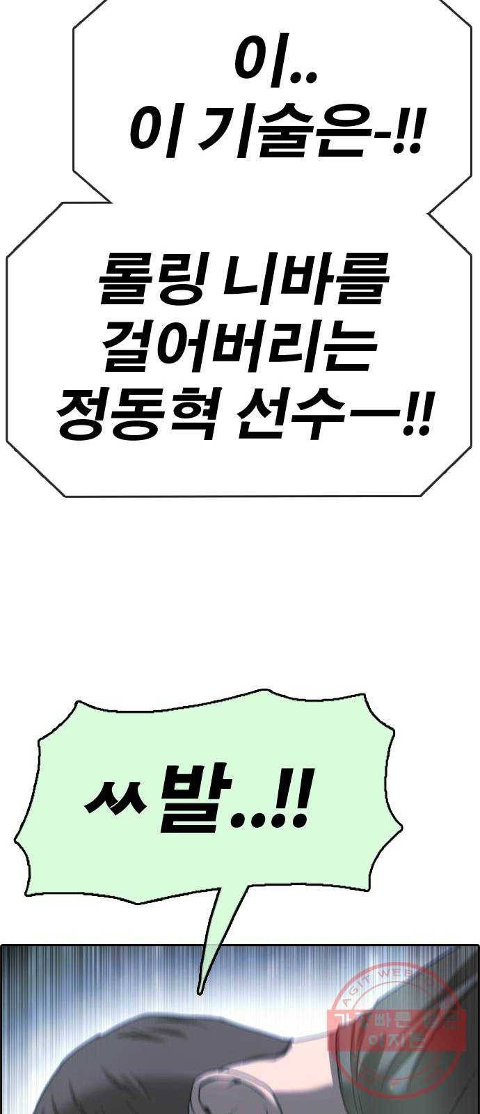 프리드로우 제412화 파이트 클럽 (14) 93