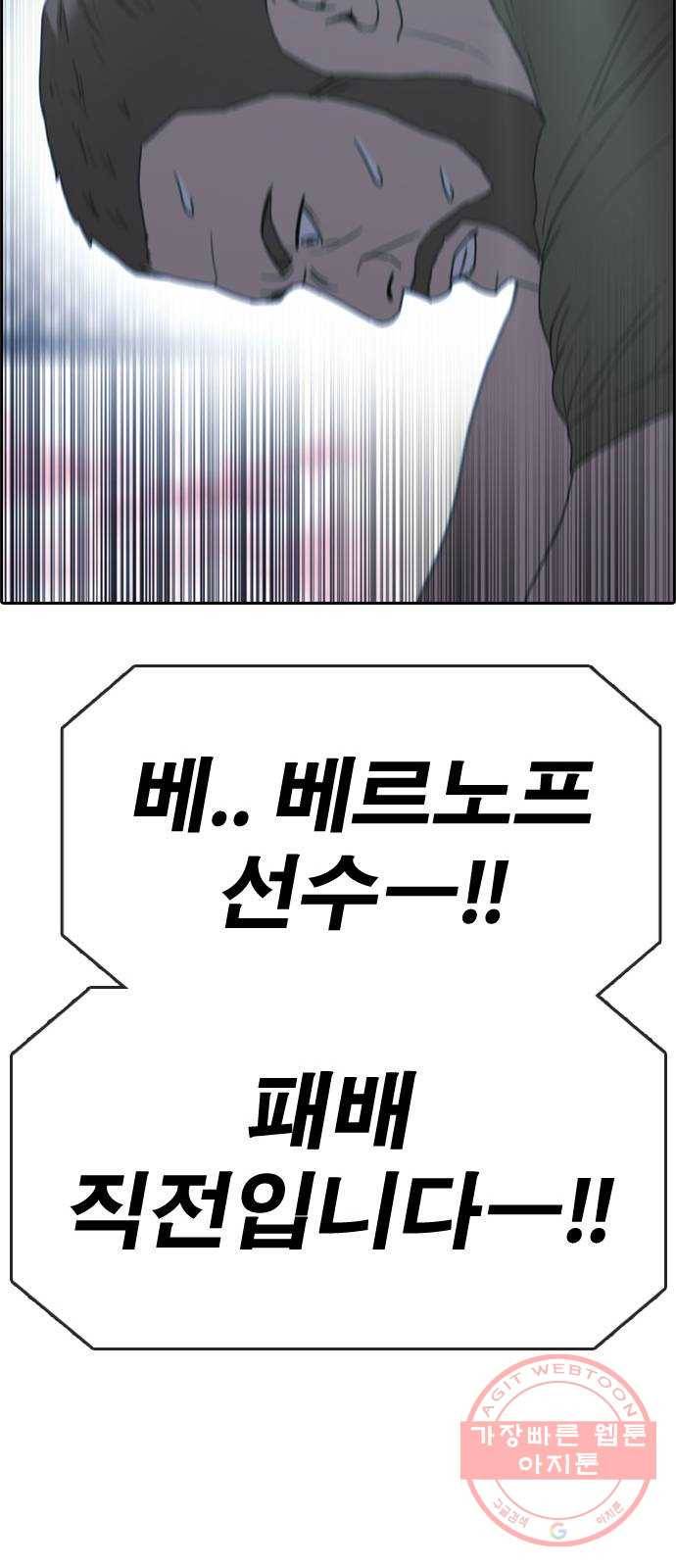 프리드로우 제412화 파이트 클럽 (14) 94