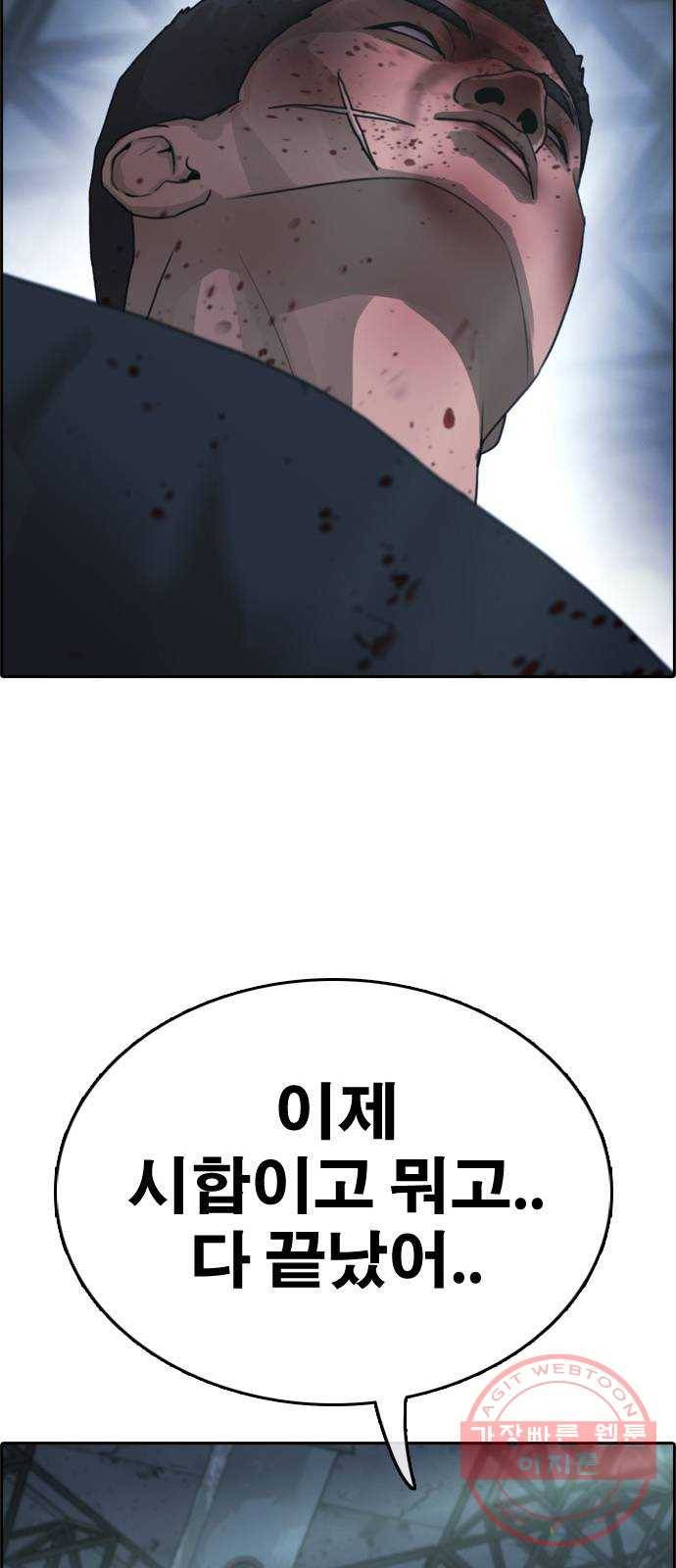 프리드로우 제412화 파이트 클럽 (14) 97