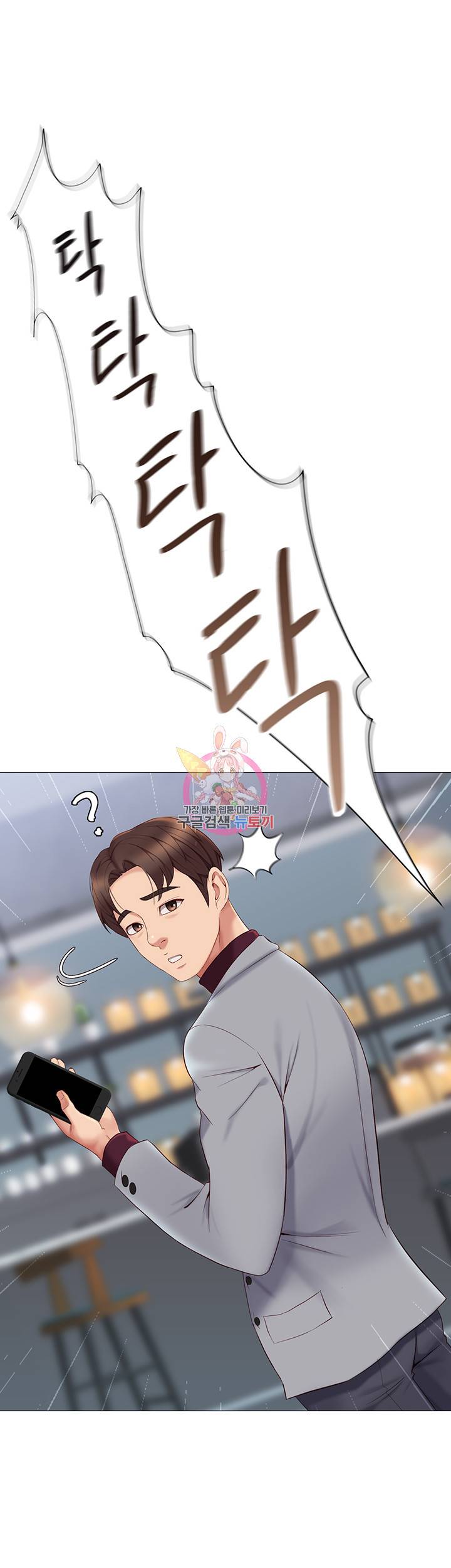 딸의 친구 16화 1