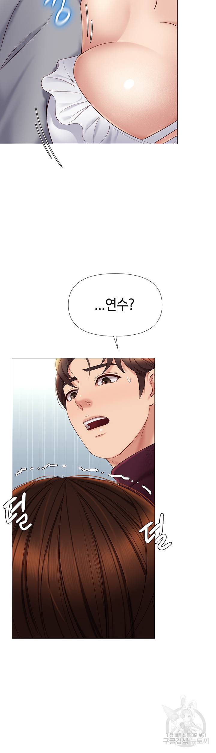 딸의 친구 16화 3