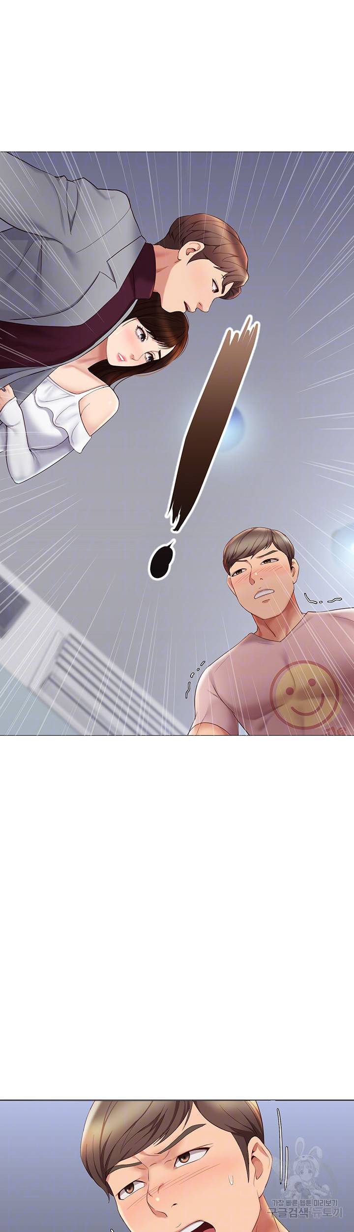 딸의 친구 16화 6