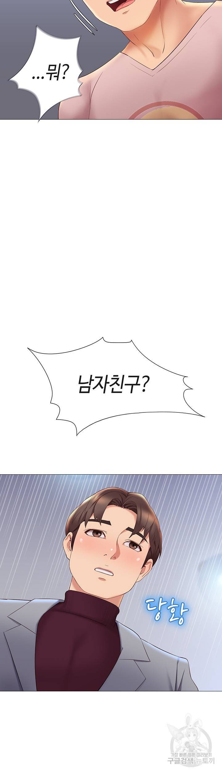 딸의 친구 16화 7