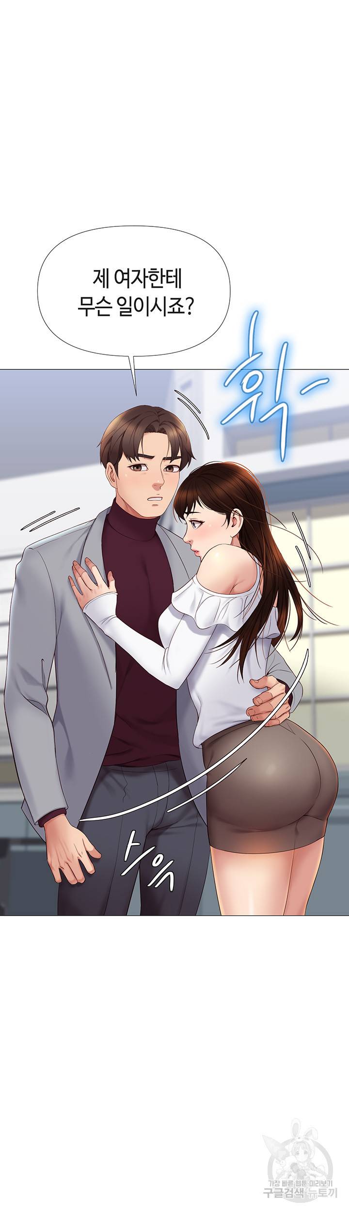 딸의 친구 16화 10